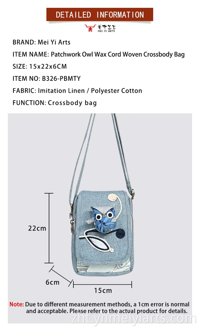 翻蓋斜背包 Flip Top Crossbody Bag